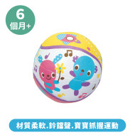 Toyroyal樂雅 | 柔軟遊戲球(小) (NO.1041)