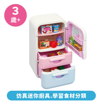 Toyroyal樂雅｜人氣冰箱組(NO.6246)