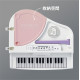 Toyroyal樂雅｜夢幻迷你鋼琴 Pro (NO.8780)