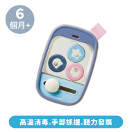 Toyroyal樂雅｜北歐風可消毒手機搖鈴(NO.3148)