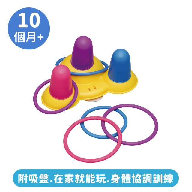 Toyroyal樂雅｜盒損特價品 - 趣味套圈圈(No.1893)