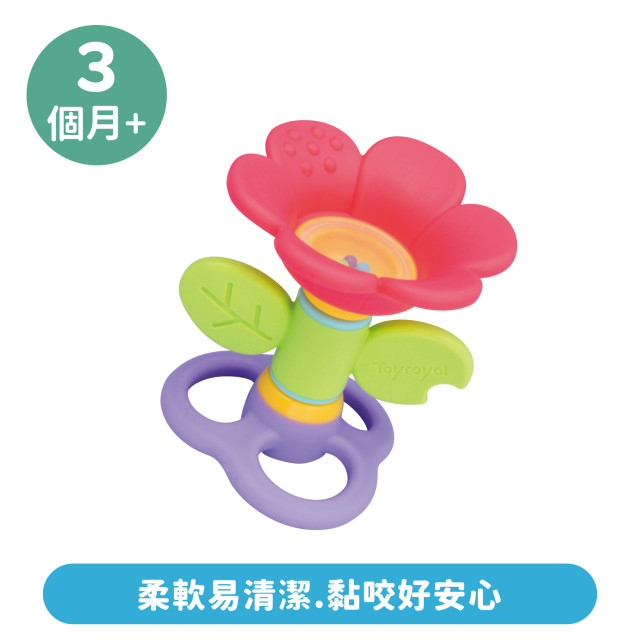 Toyroyal樂雅｜牙膠花朵搖鈴(NO.3196)