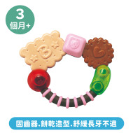 Toyroyal樂雅｜經典環形餅乾固齒器(No.3330)