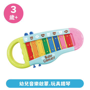 Toyroyal樂雅｜小樂隊歡樂鐵琴(No.6278)