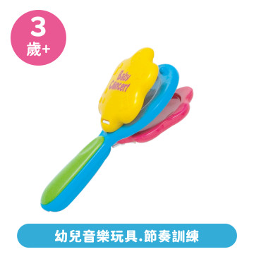 Toyroyal樂雅｜響板(No.785)