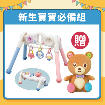 【兒童節活動】Toyroyal樂雅｜寶寶二合一智育健力架(No.3811)贈歡樂熊