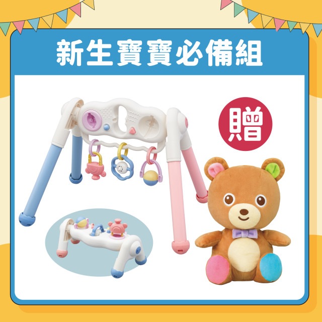 【兒童節活動】Toyroyal樂雅｜寶寶二合一智育健力架(No.3811)贈歡樂熊