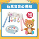 【兒童節活動】Toyroyal樂雅｜寶寶二合一智育健力架(No.3811)贈歡樂熊