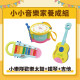 【兒童節活動】Toyroyal樂雅｜小樂隊歡樂太鼓(No.6276)+吉他(No.6277)+鐵琴(No.6278)
