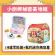 【兒童節活動】Toyroyal樂雅｜IH爐烹飪組(NO.6245)+迷你商店屋(NO.6781)